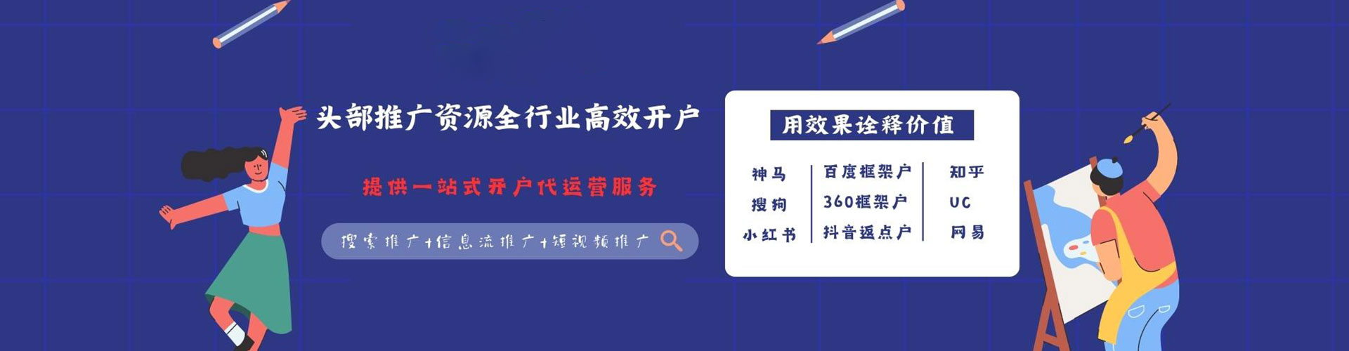 南通竞价开户